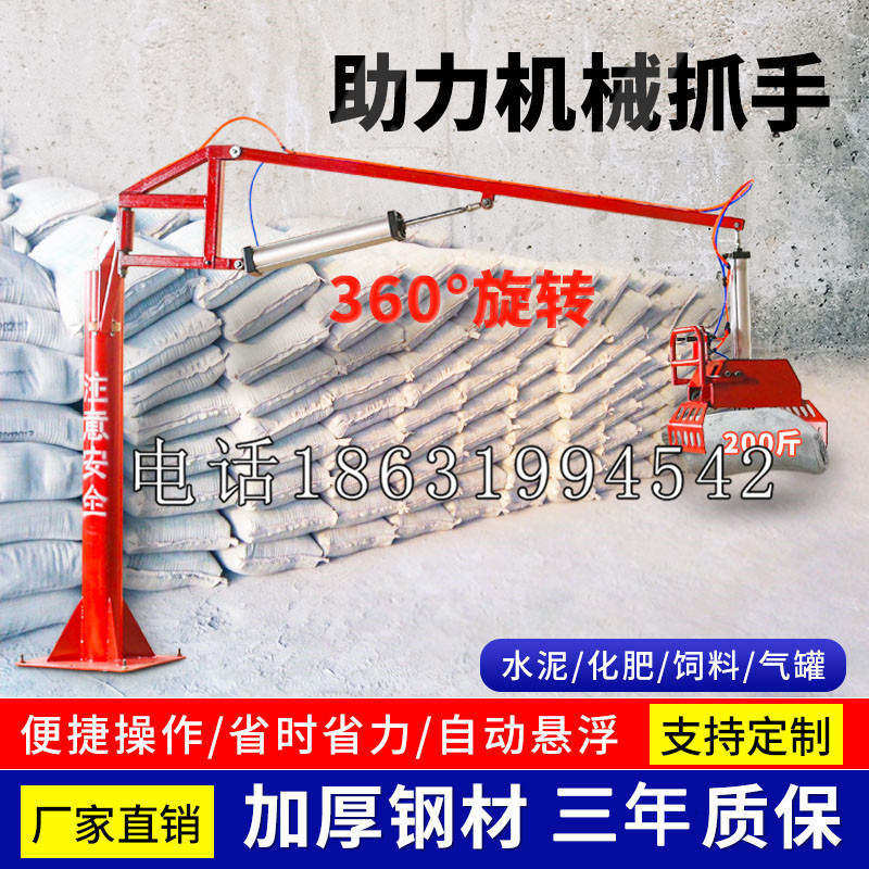 桃山区助力机械抓手 平衡吊悬臂吊机车 360°旋转机械手臂 翰盾